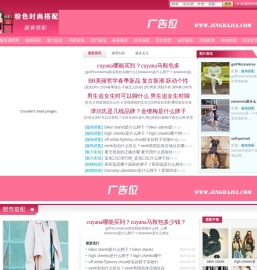 服装搭配网