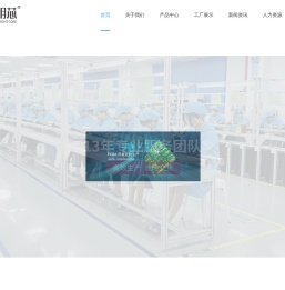 深圳市创明芯科技有限公司