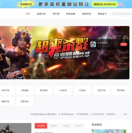 手游下载