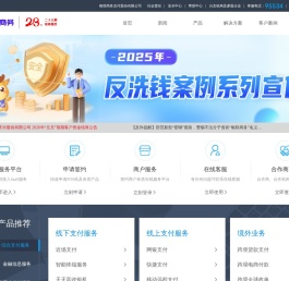 银联商务支付股份有限公司