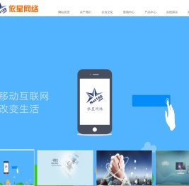 济宁依星网络科技有限公司