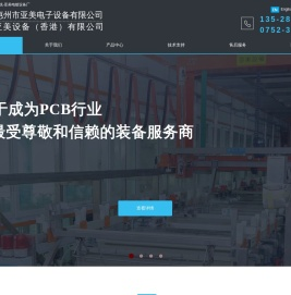 自动电镀设备配件厂