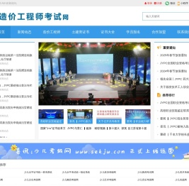 造价工程师考试网