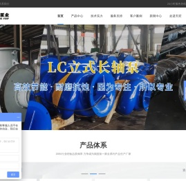 立式长轴泵型号,长轴泵选型,中开泵,双吸离心泵生产厂家