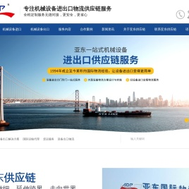 大型设备运输,新旧设备进出口物流,大件设备运输公司