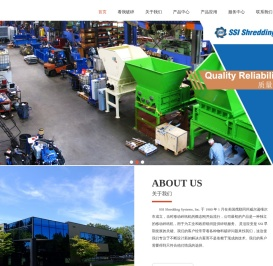 美国SSI破碎系统公司