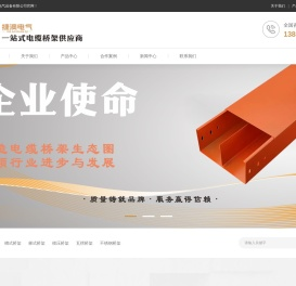 四川捷澳电气设备有限公司