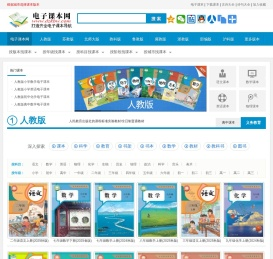电子课本