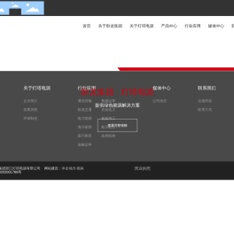 卧龙电气集团浙江灯塔电源有限公司