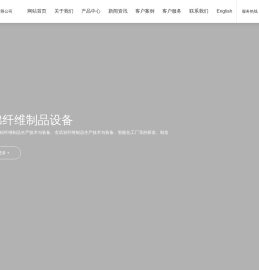 硅酸铝纤维制品设备,岩棉纤维制品设备,氧化错纤维