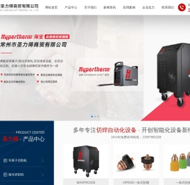 常州市圣力得商贸有限公司