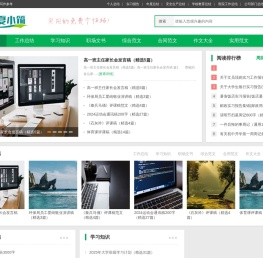 夕夏小筑范文网