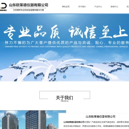 炫一气相色谱仪