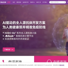 赛业生物