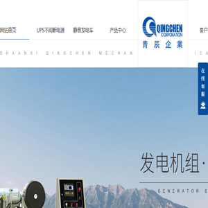 西安静音发电机组厂家