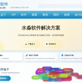 水淼软件技术