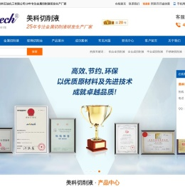 切削液,金属切削液