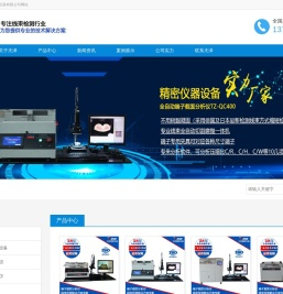 端子截面分析仪