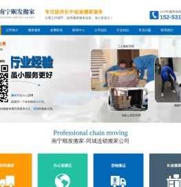 南宁搬家公司