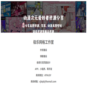 极乐网络工作室