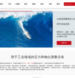 压力差压变送器