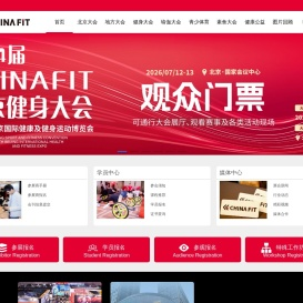 CHINAFIT健身网