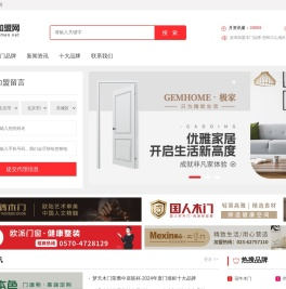 木门加盟网