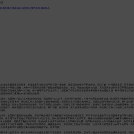 天津欧克保洁服务有限公司