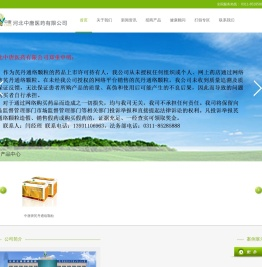 糖尿病产品