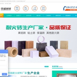 耐火砖厂家价格