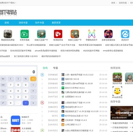 计算器下载安装