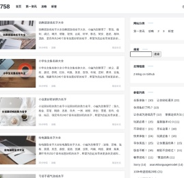 游戏第一资讯网