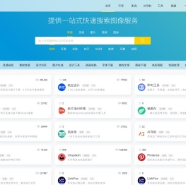 搜图导航