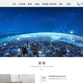 苏州苏优信立智能科技有限公司