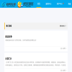 首页