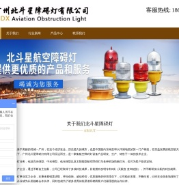 航空障碍灯市场价格