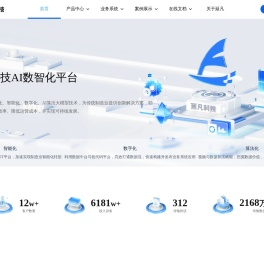 延凡科技AI数智化平台