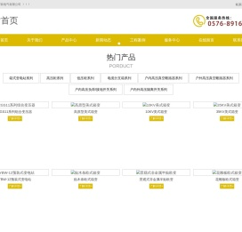 浙江百联电气有限公司