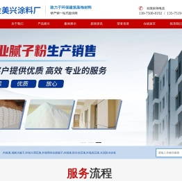 常德市武陵区金美兴涂料厂