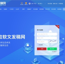 软文发稿网