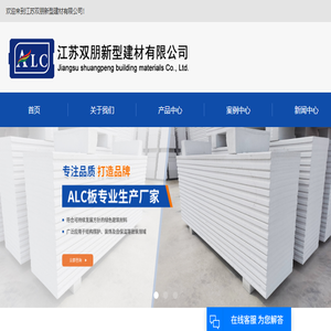 ALC板轻质隔墙