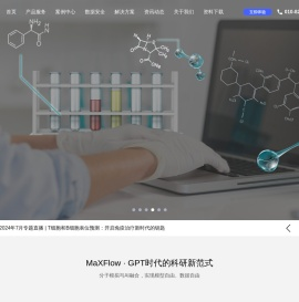 ELN电子实验记录本