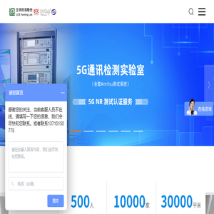 立讯检测股份