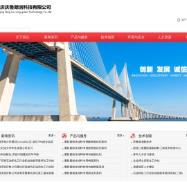 大庆庆鲁朗润科技有限公司