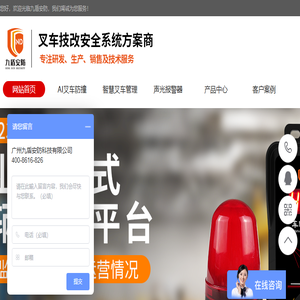 叉车AI预警防撞系统