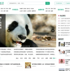 家庭医生在线资讯