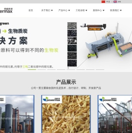 生物质发电/生物质气化发电/生物质气化炉/生物质发电
