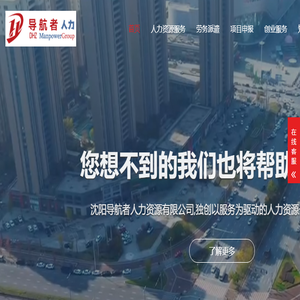沈阳劳务外包│沈阳劳务派遣│沈阳税务筹划│沈阳灵工平台│沈阳众创空间│沈阳知识产权代理│沈阳写字间出租│沈阳人力资源公司│沈阳劳务派遣公司
