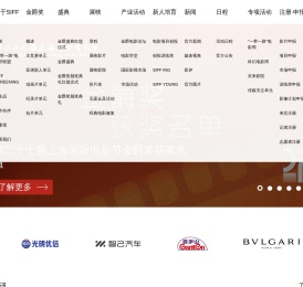 上海国际电影节