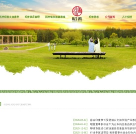 两岸昭善文旅康养产业发展（山东）有限公司